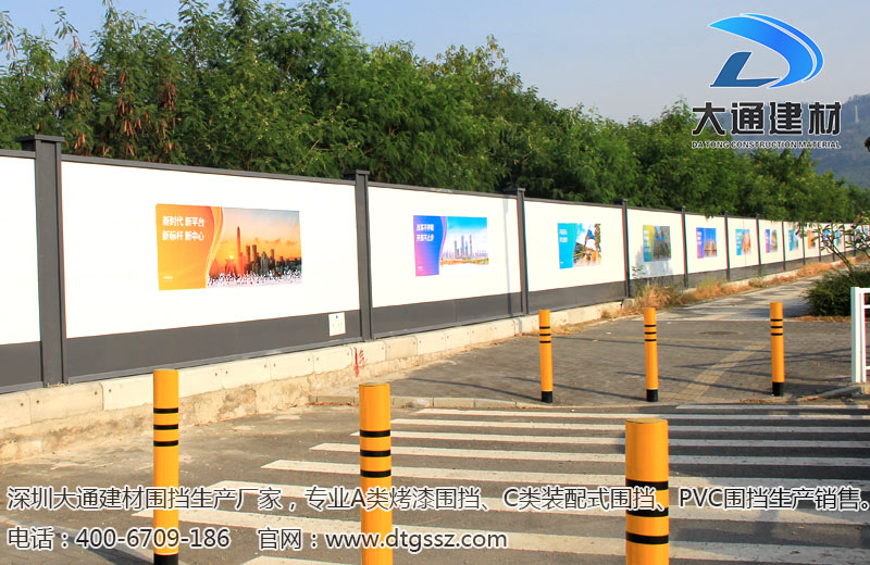 深圳施工圍擋 - 什么是工地圍擋沒(méi)有好處，深圳市大通建材有限公司