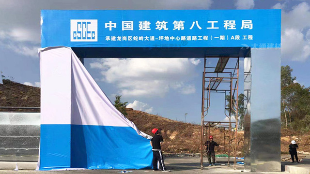 鋼結(jié)構(gòu)工地大門(mén)-深圳施工工地現(xiàn)場(chǎng)大門(mén)