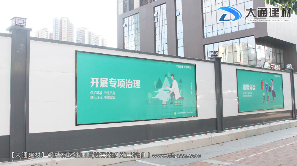 工地施工圍擋，工地施工圍擋安裝效果圖-工地施工圍擋案例，深圳市大通建材有限公司