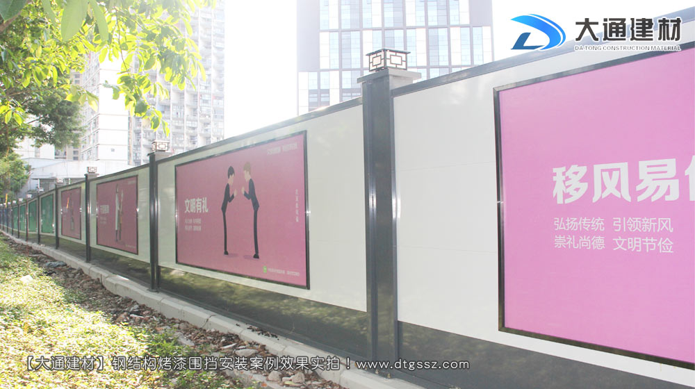 工地施工圍擋，工地施工圍擋安裝效果圖-工地施工圍擋案例，深圳市大通建材有限公司