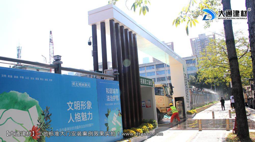 工地大門(mén),工地標(biāo)準(zhǔn)大門(mén),施工大門(mén),廣東基礎(chǔ)工程有限公司工地標(biāo)準(zhǔn)大門(mén),深圳園嶺街道基坑支護(hù)與土方工程工地大門(mén),大通建材