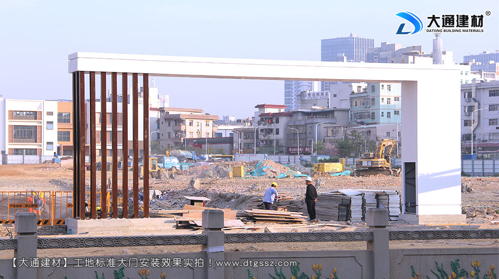 大通建材工地大門，深圳平湖工地標準大門安裝，工地大門，工地標準大門，深圳工地大門，深圳市大通建材有限公司