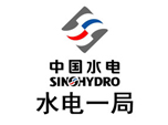 深圳大通建材合作伙伴-中國水電，水電一局